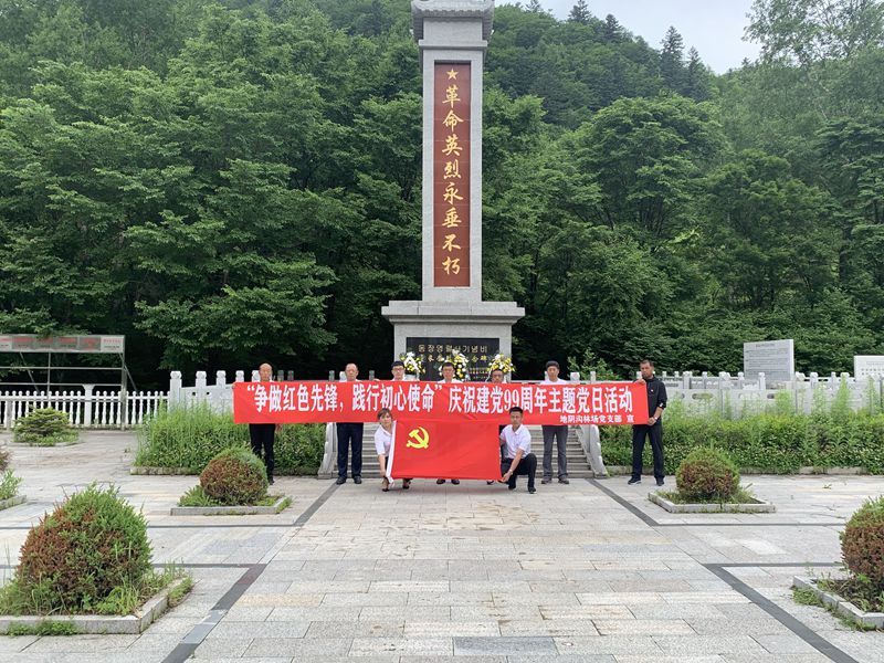 地陰溝林場主題黨日7.3.jpg